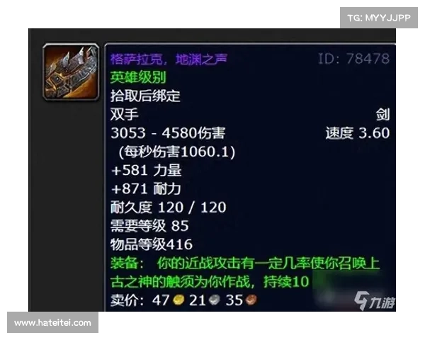 魔兽世界团本装备属性等级快速提升攻略